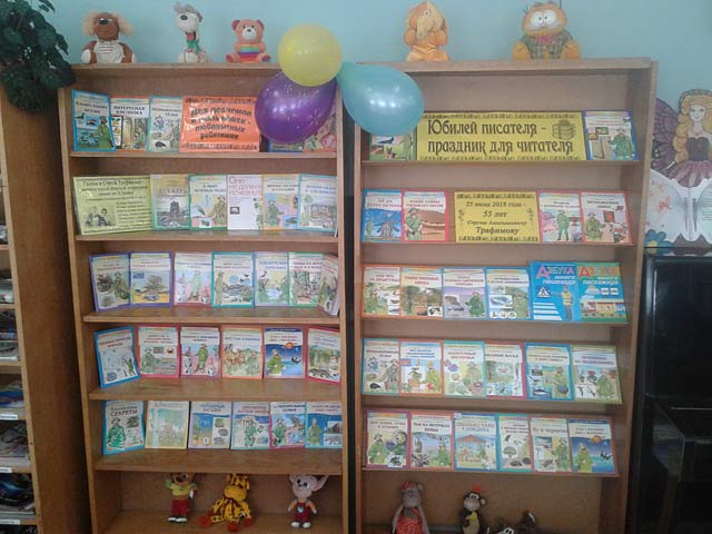 Biblioteka N.Krupskoy Vstrecha s Trafimovymi14