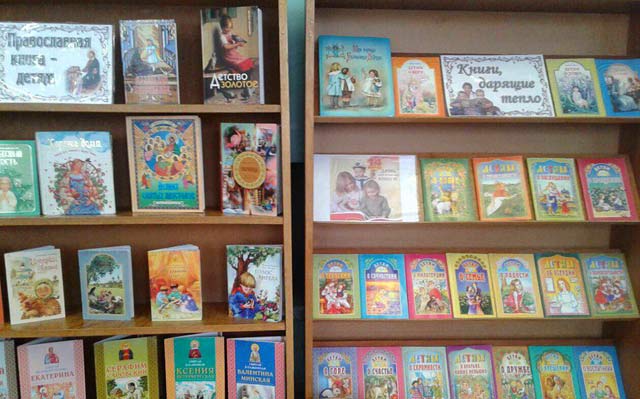 F8Den pravoslavnoy knigi3