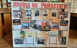 Imena na reykhstage0