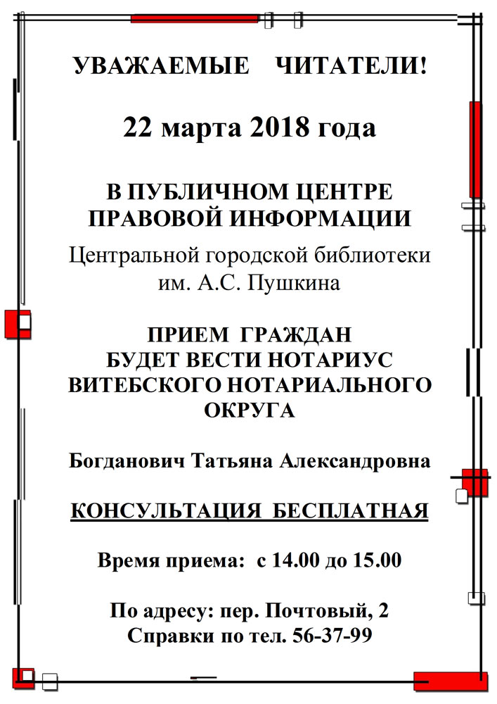 Konsultatsiya22.2018