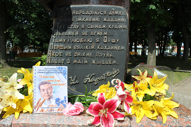 Miting k Dnyu pamyati Korotkevicha2020 11