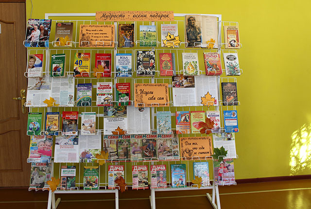 Mudrost oseni podarok 1