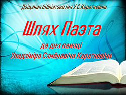 Presentation Karatkevich