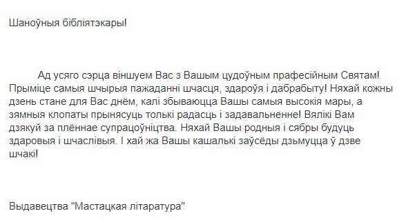 Screenshot pozdravlenie1