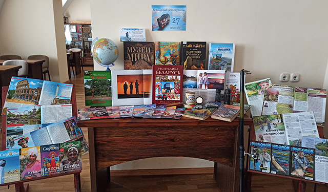 Vsemirnyy den turista2020.2