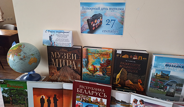 Vsemirnyy den turista2020.4