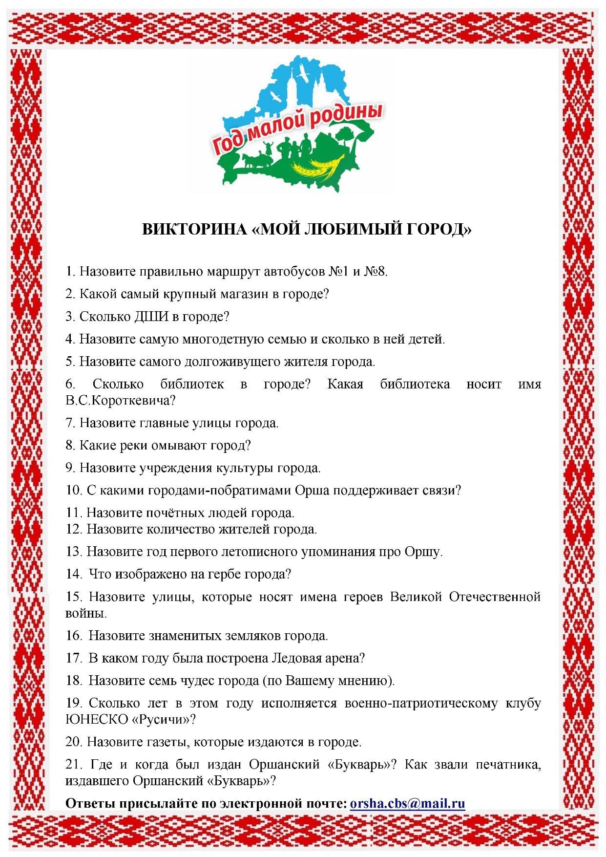 0001victoryna rodnoy gorod