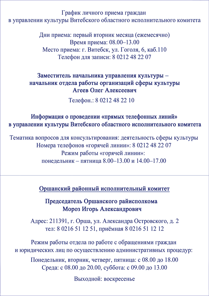 Odno okno Vyshestoyashchiye organizatsii 2