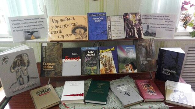 chernobyl v poezii i proze2