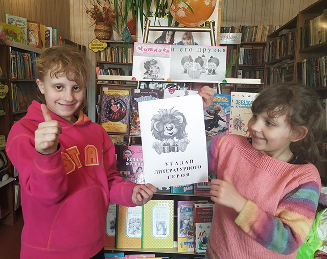 chitayka i yego druzya6