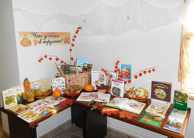 chto u oseni v korzinke1