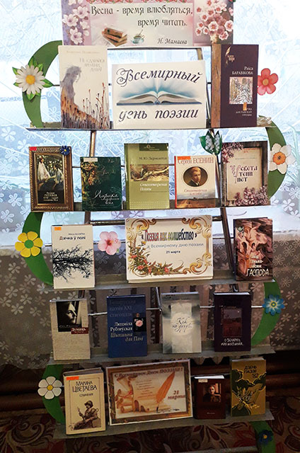 den poezii vysokoye1