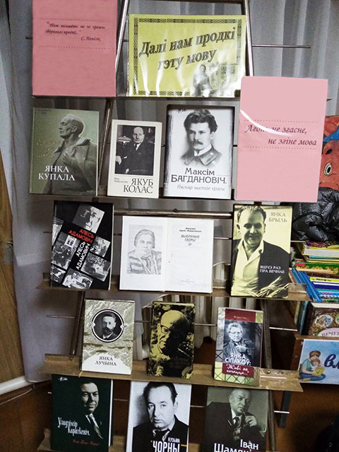 den rodnay movy andreyevshchina11