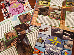 entsiklopedii knigi kotoryye znayut vso