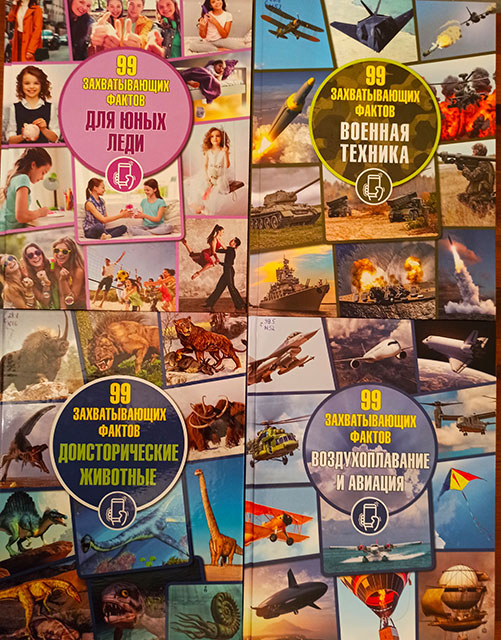 entsiklopedii knigi kotoryye znayut vso2