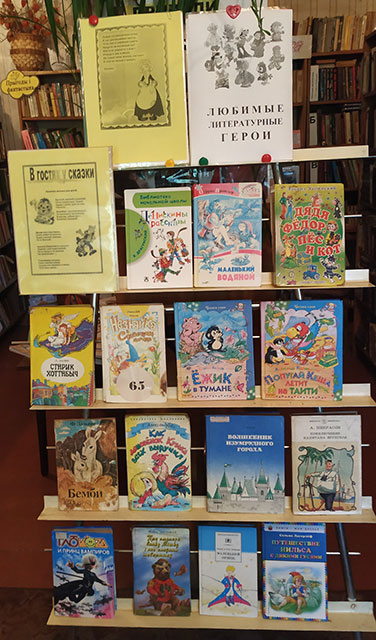 geroi lyubimykh knig6