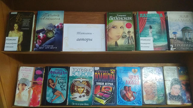 itak ona zvalas tatyanoy1