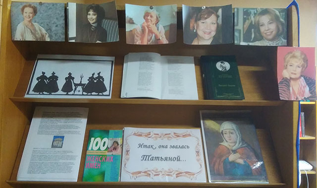 itak ona zvalas tatyanoy2