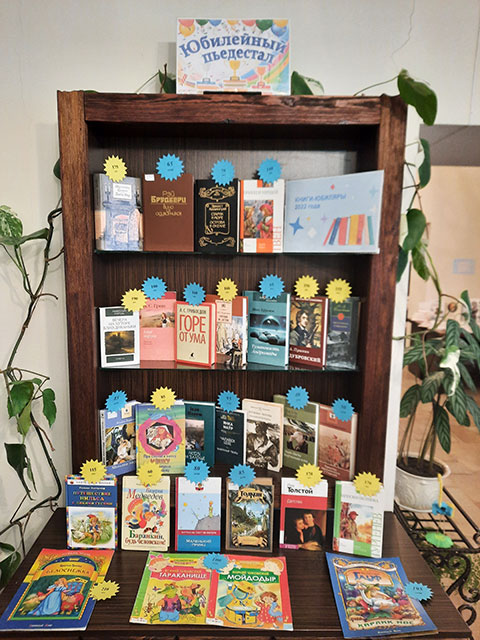 knigi yubilyary 2022 goda1