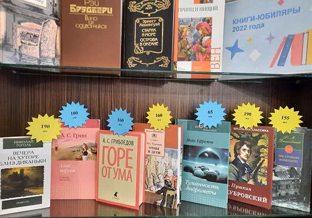 knigi yubilyary 2022 goda2
