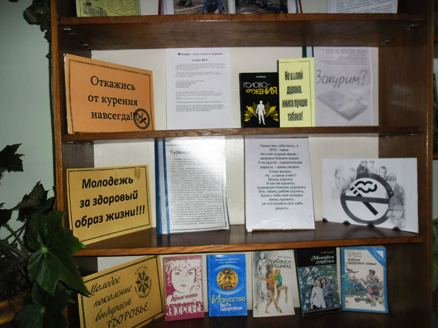 Мы против курения-2