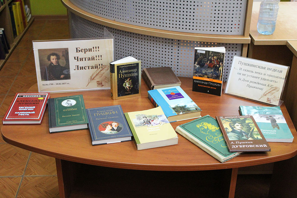 nedelya s pushkinym1