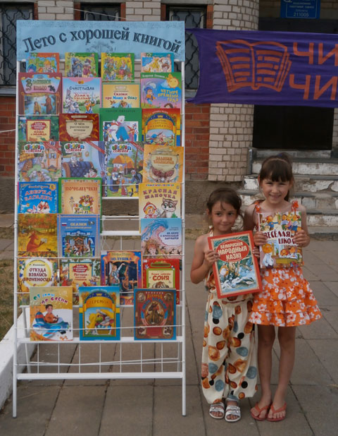 Лето с хорошей книгой1