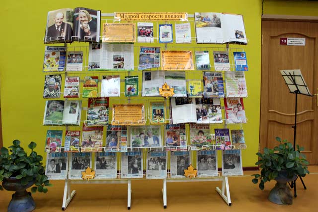 Den pozhilykh lyudey2016.1