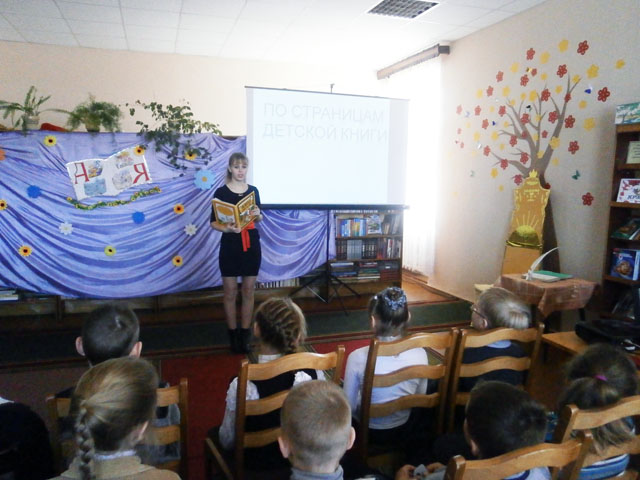 po stranitsam detskih knig 2