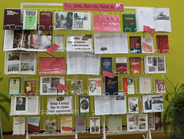 2 oktaibrska revolutsia