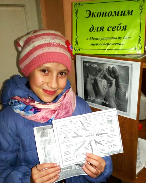 Den energosberezheniya1
