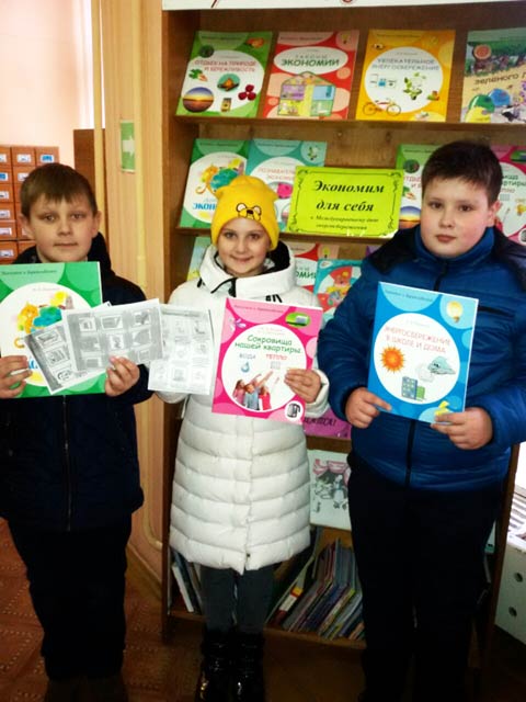 Den energosberezheniya2