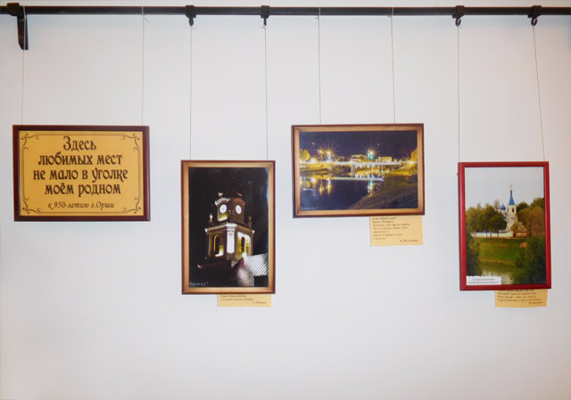 K 950 letiyu Orshi biblioteka Korotkevicha1