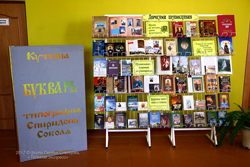 dorogami pravoslavia 0