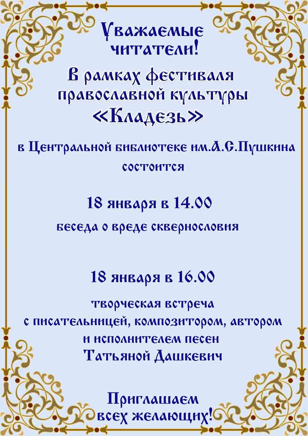 festival Kladez2017.1