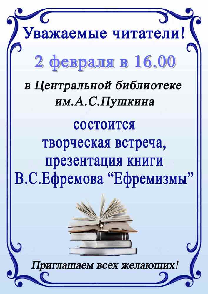 tvorcheskaya vstrecha2