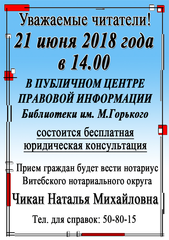 1 besplatnai konsyltacia f2