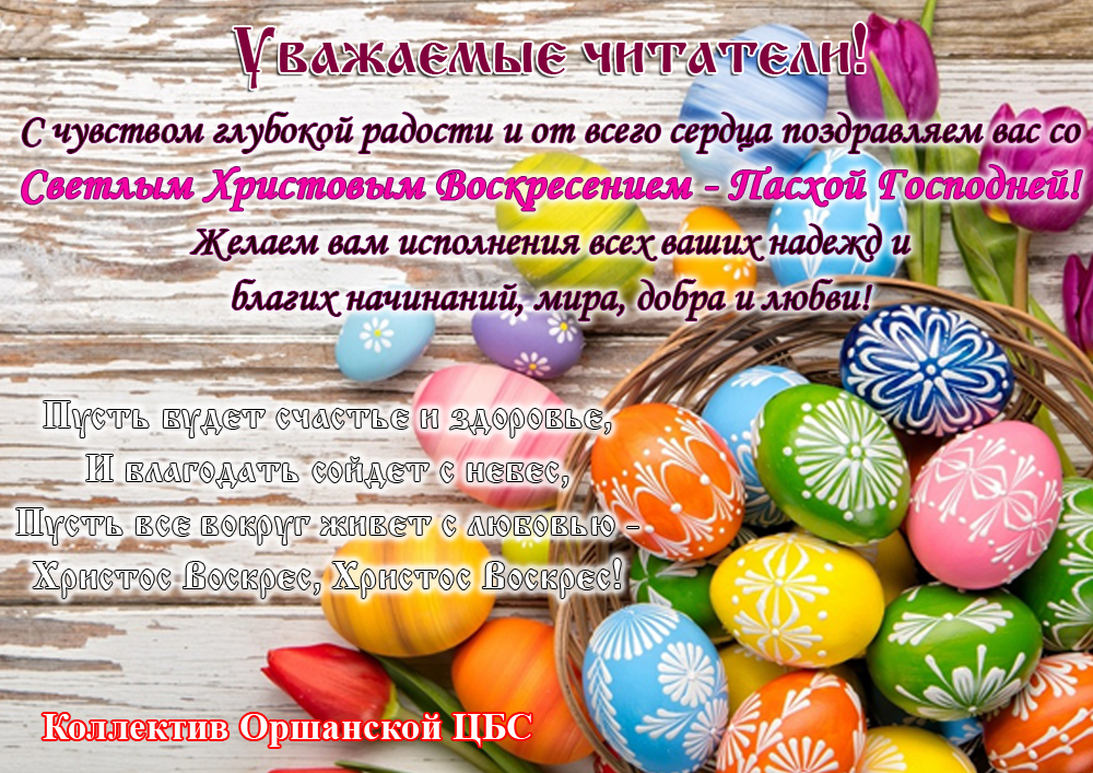 1 pozdravlenie pasha