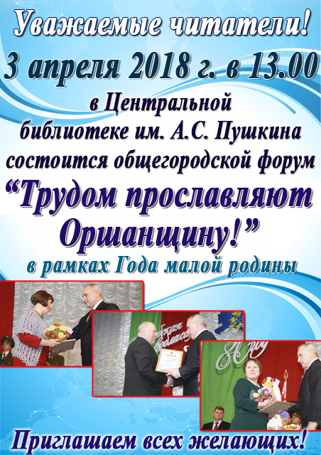 11Trydpom proslavlait