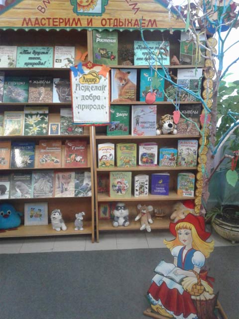 AktsiyaPozhelay dobra prirode3