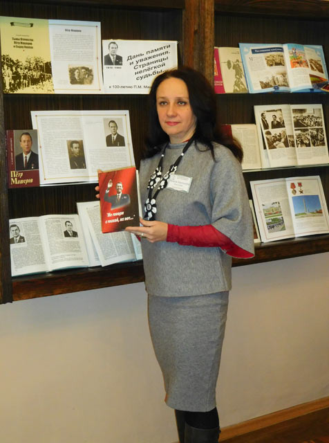 Masherov Stranitsy nelogkoy sudby1