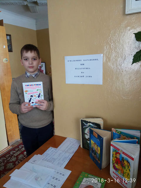 O malchike Barankine4