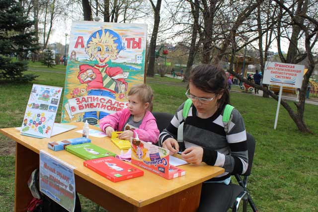 Otkrytiye detskogo parka2018.37