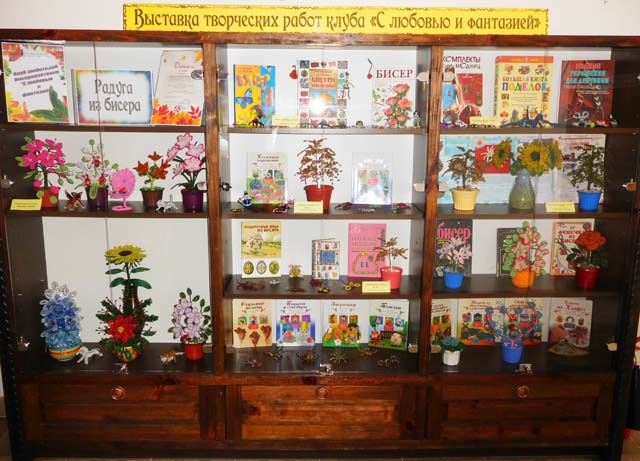 S lyubovyu i fantaziyey1