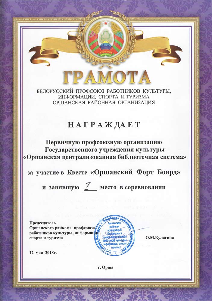 Sportivnyy kvest2018.14