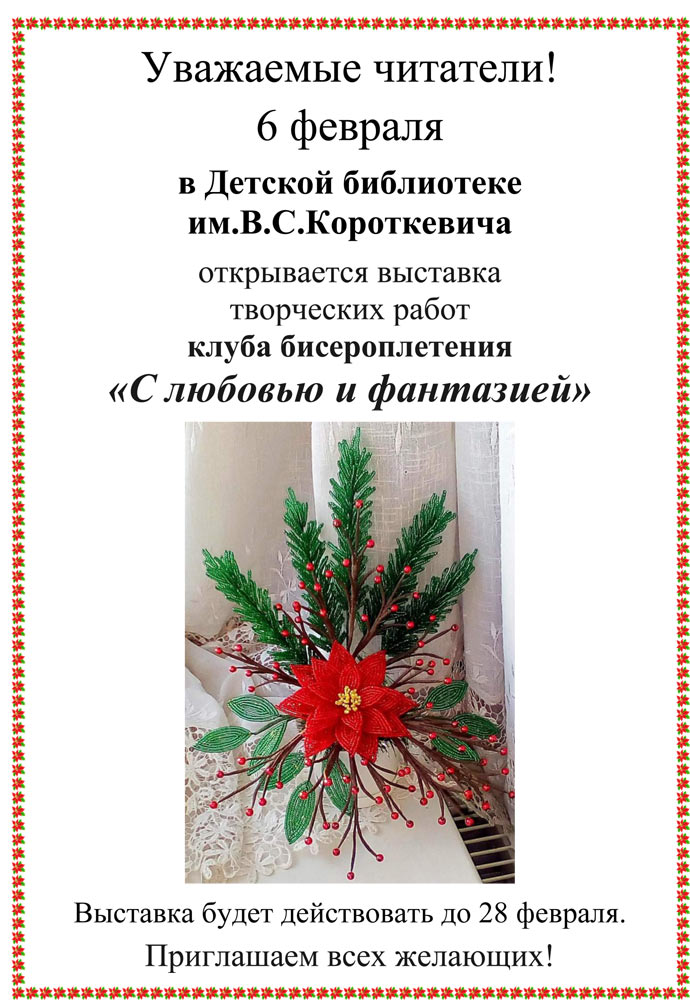 klub S lyubovyu i fantaziyey