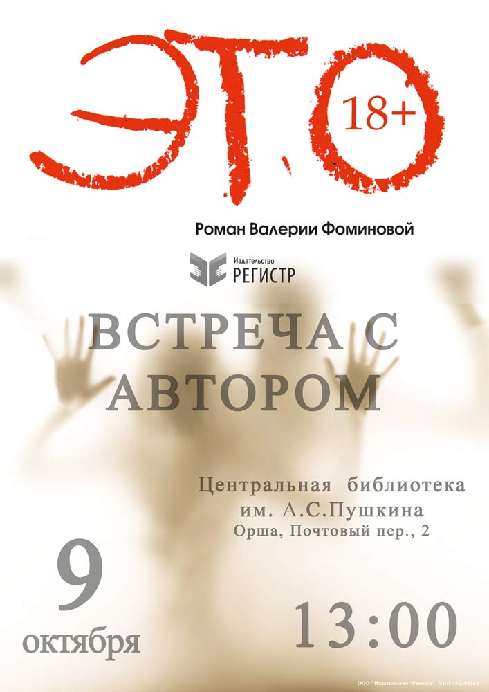 pisatelnitsa Valeriya Fominova2