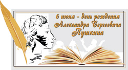 pushkin1.2018