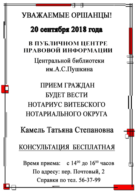 yuridicheskaya konsultatsiya 20.09