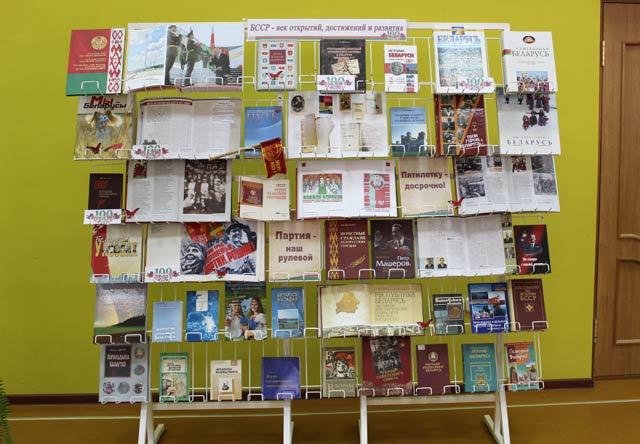 BSSR vek otkrytiy dostizheniy i razvitiya1